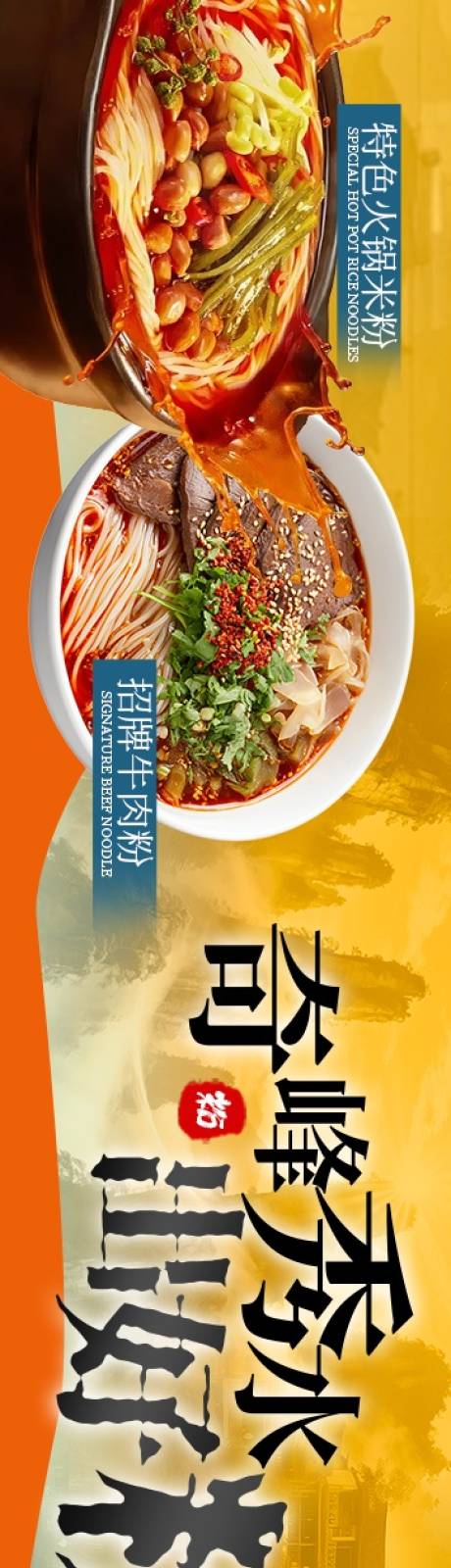 源文件下载【享设计】搜索编号：11450032556051120【米粉五连图】