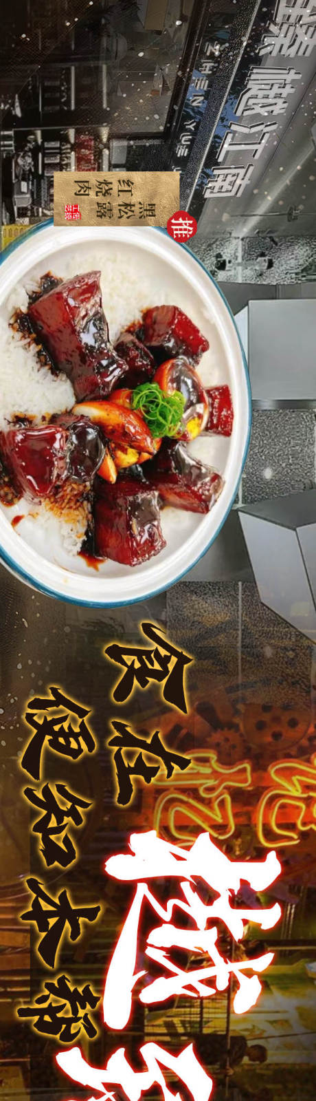 点评本帮菜五图