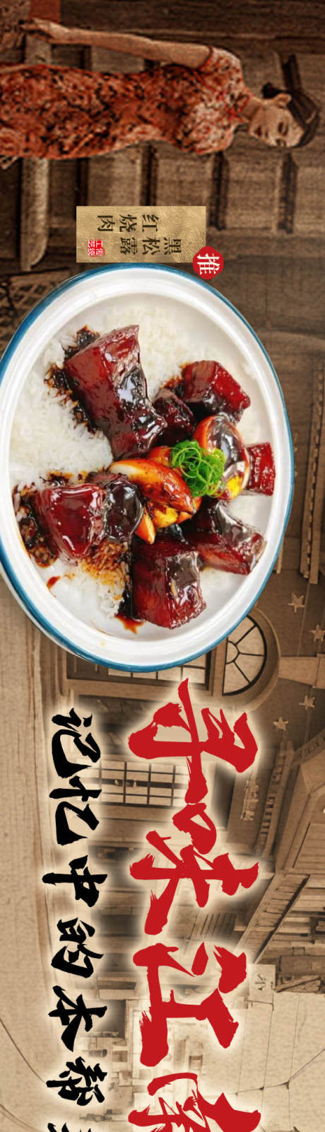 点评本帮菜五图