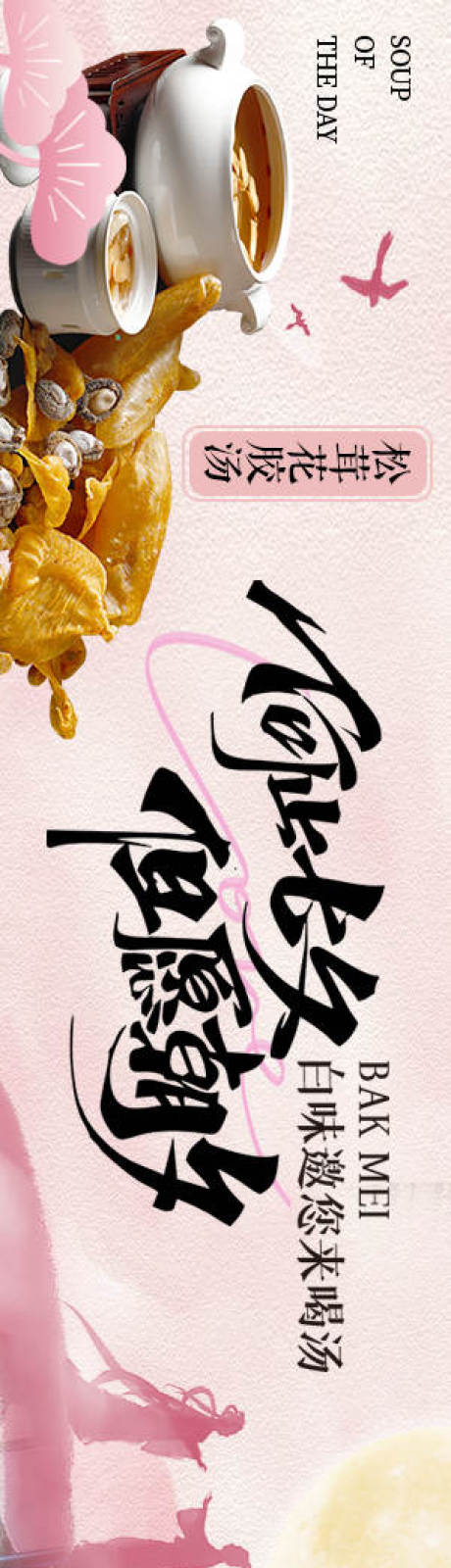 源文件下載【享設計】搜索編號：17530032629989511【餐飲七夕美團大眾點評五連圖】