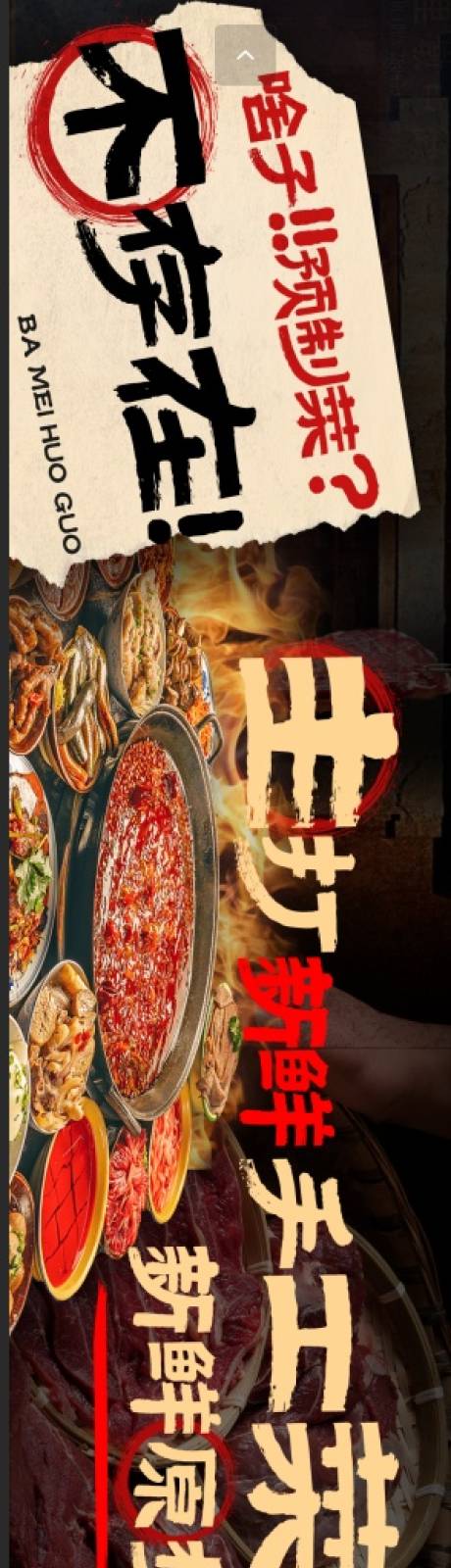 源文件下载【享设计】搜索编号：93960032653127005【餐饮海报设计】