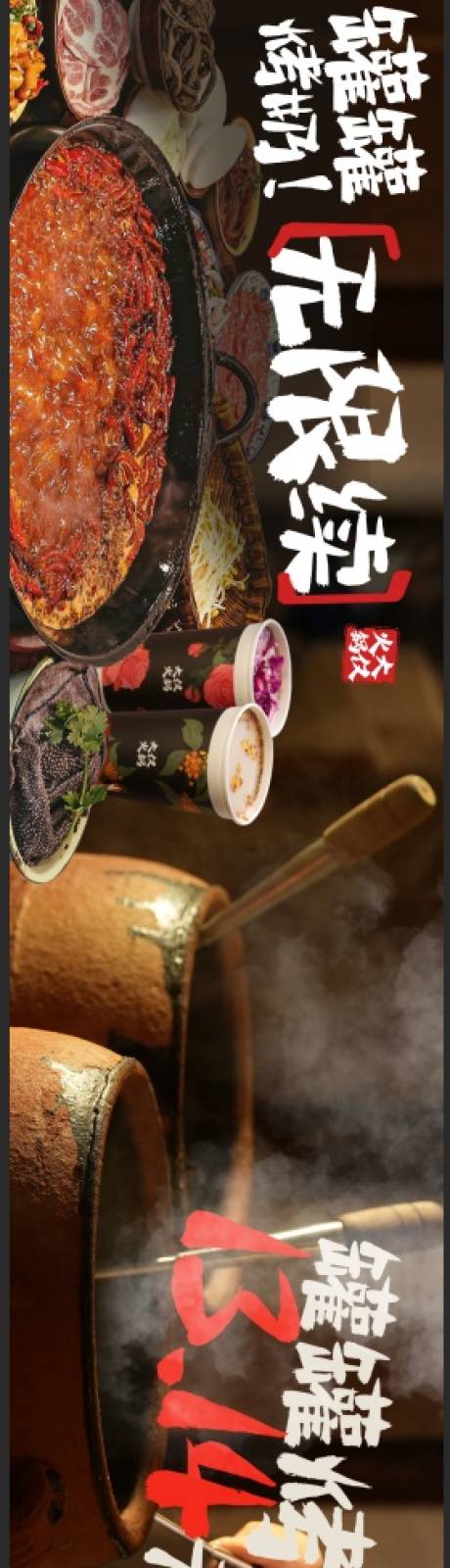 源文件下載【享設計】搜索編號：19430032652841980【餐飲海報設計】