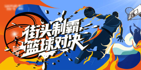 源文件下载【享设计】搜索编号：30780032442063785【篮球比赛联赛主画面背景板KV】