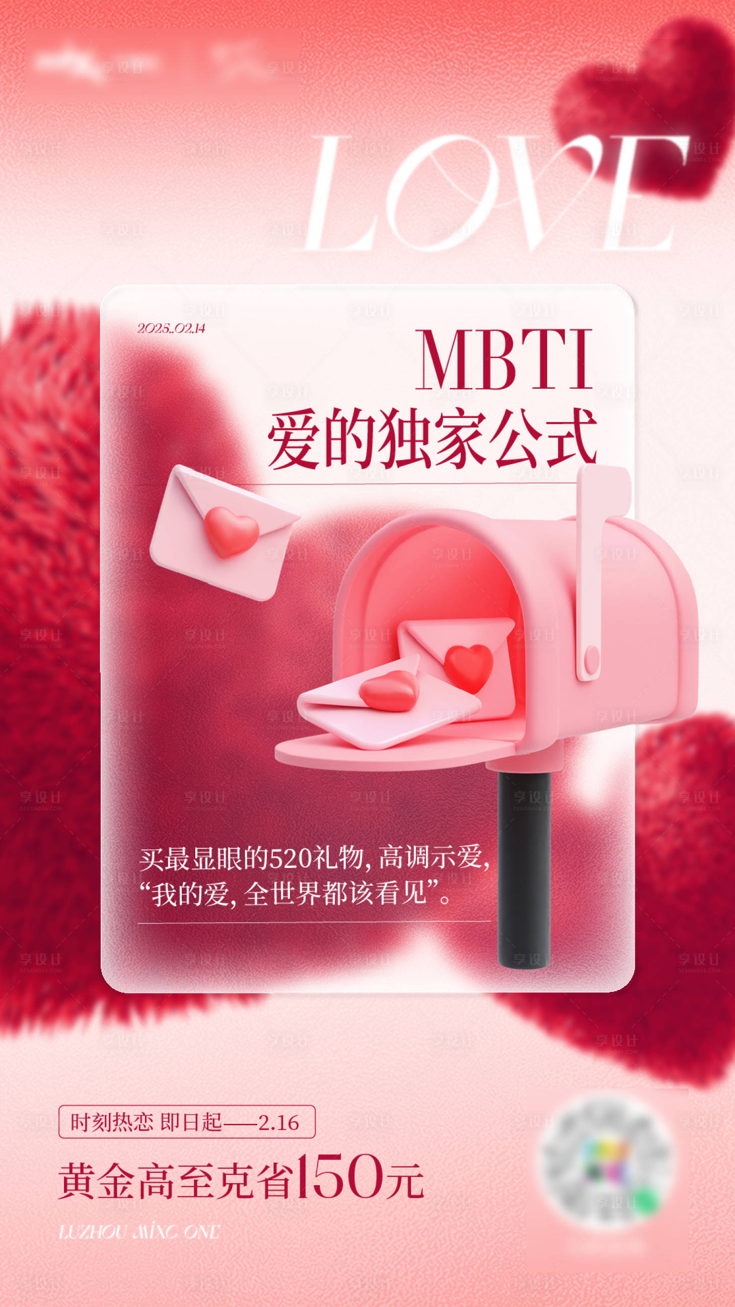 源文件下载【享设计】搜索编号：78100032650076505【七夕海报】
