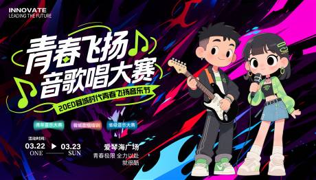 源文件下載【地產(chǎn)商場音樂歌唱大賽主畫面】編號：42300032376425169