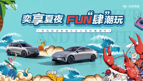 源文件下載【享設計】搜索編號：79930032327221745【小龍蝦啤酒節主畫面】