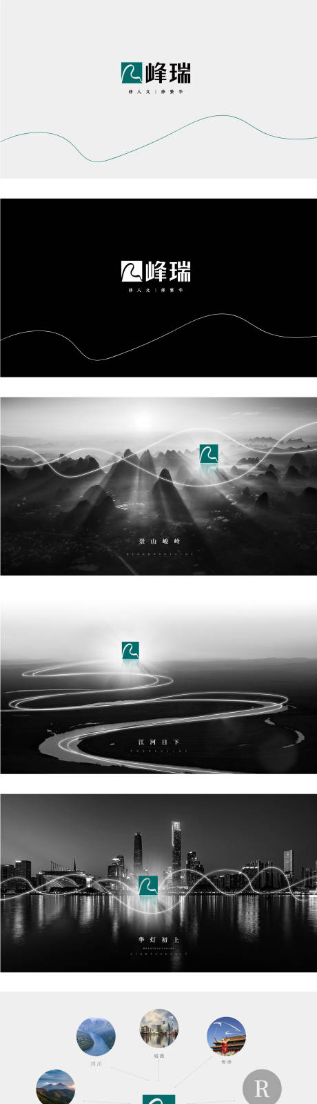 源文件下載【享設計】搜索編號：20280032644679275【地產現代簡約vi】