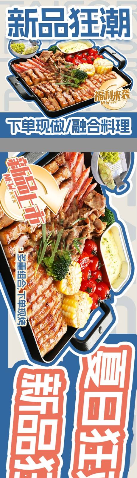 源文件下載【享設計】搜索編號：33080032695999784【餐飲夏日新品上新韓式料理五圖】