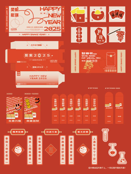 源文件下载【享设计】搜索编号：85010032432063331【文创春联礼包设计】