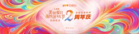 源文件下載【享設計】搜索編號：56350032518533386【高端周年慶主視覺】