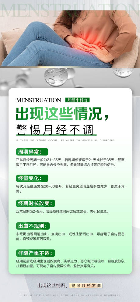 源文件下载【享设计】搜索编号：26960032496935579【女性健康科普宣传产品海报】