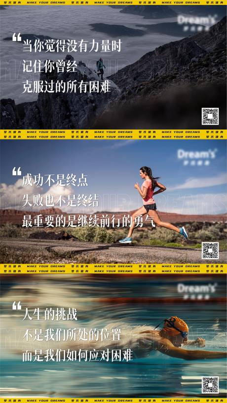 源文件下载【享设计】搜索编号：56840032362681887【早安励志海报展板】
