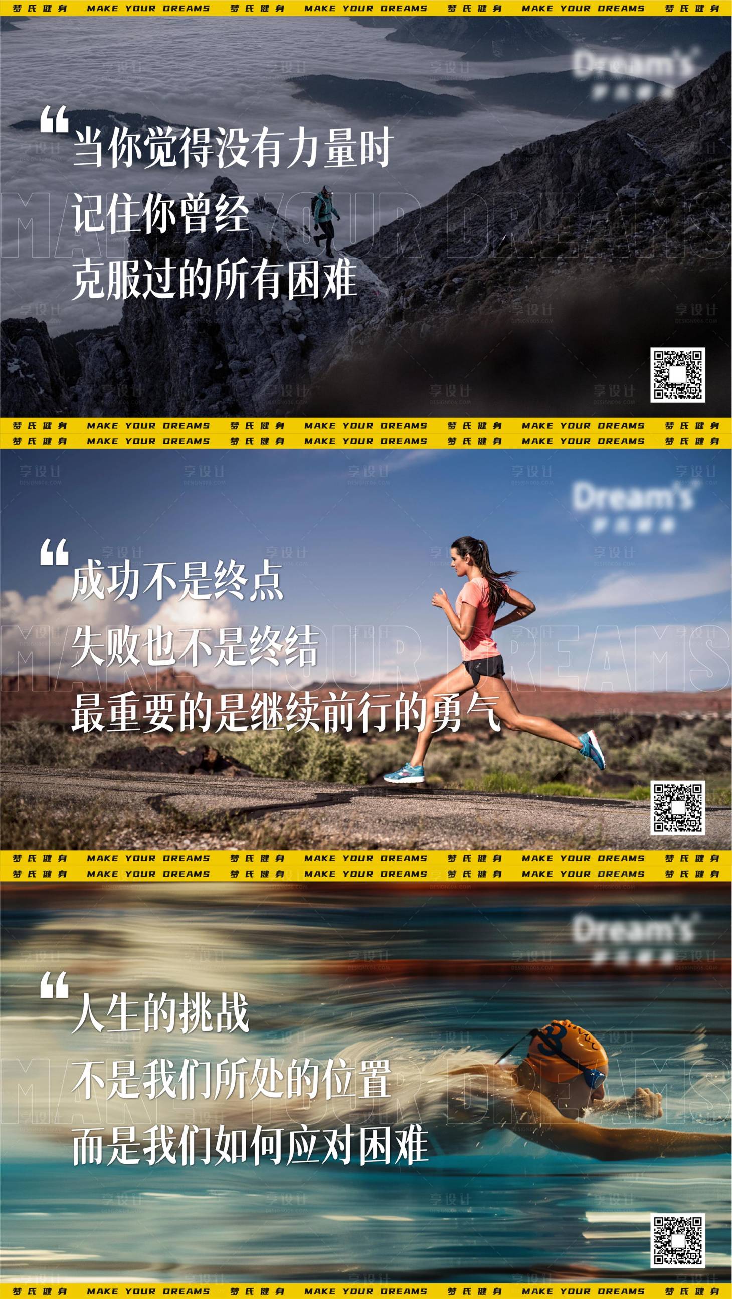 源文件下载【享设计】搜索编号：56840032362681887【早安励志海报展板】