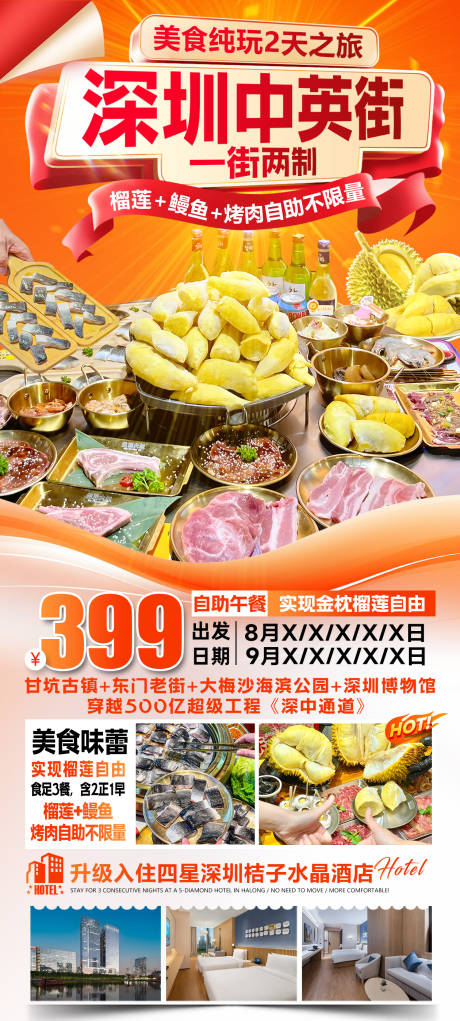 源文件下載【深圳中英街】編號：88770032280778380