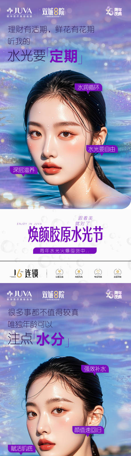 源文件下载【享设计】搜索编号：64990032762475271【水光节】