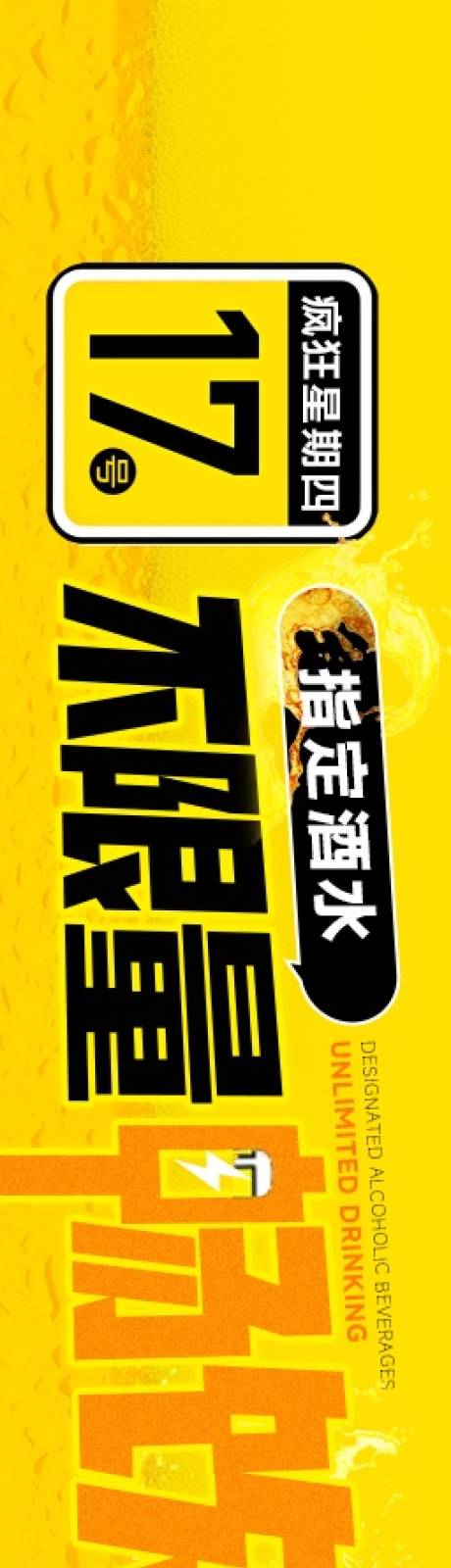 源文件下载【享设计】搜索编号：52590032763594953【美团大众酒馆中通图】