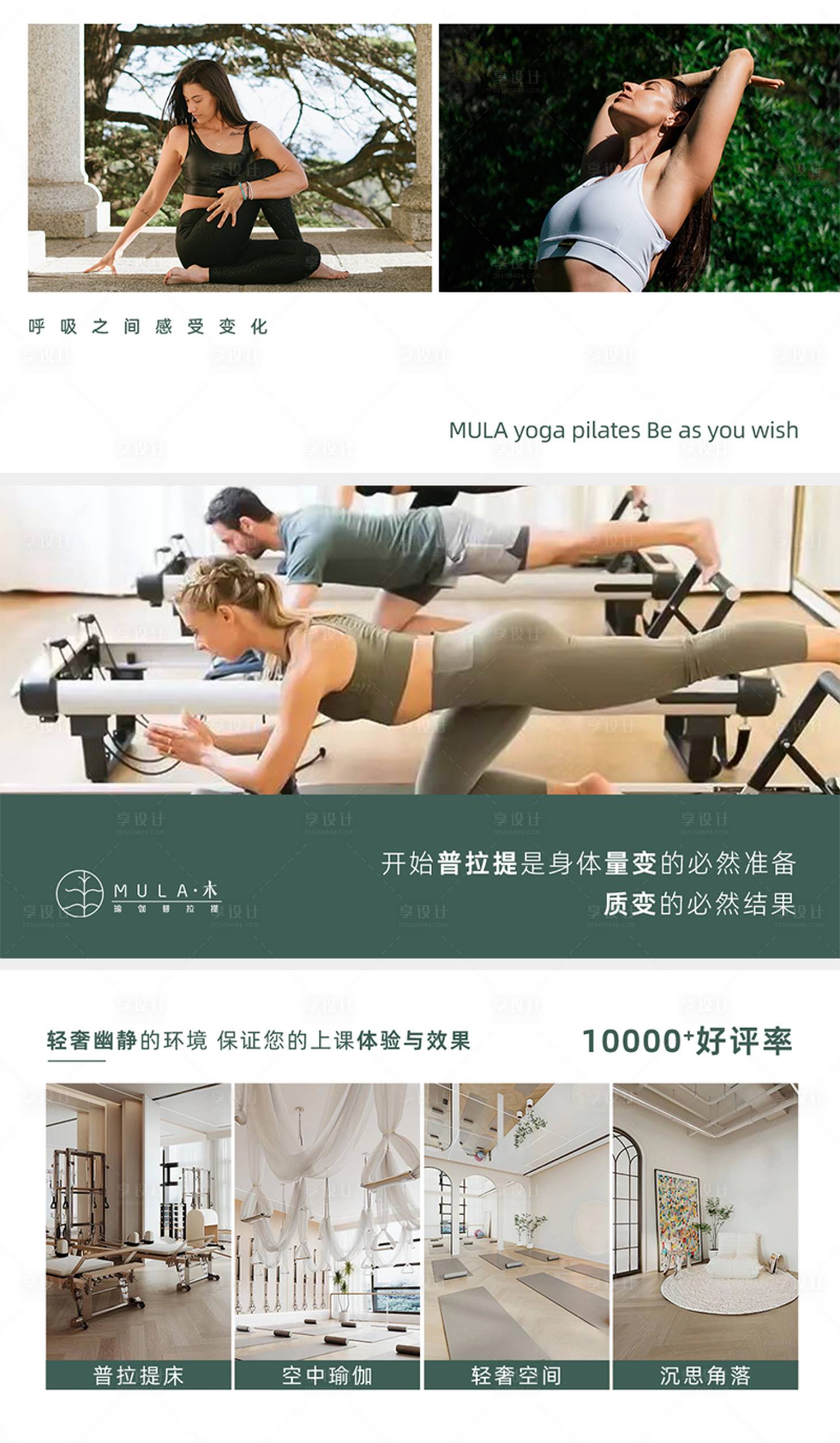 源文件下載【享設計】搜索編號：71870032401154612【瑜伽普拉提輪播banner】