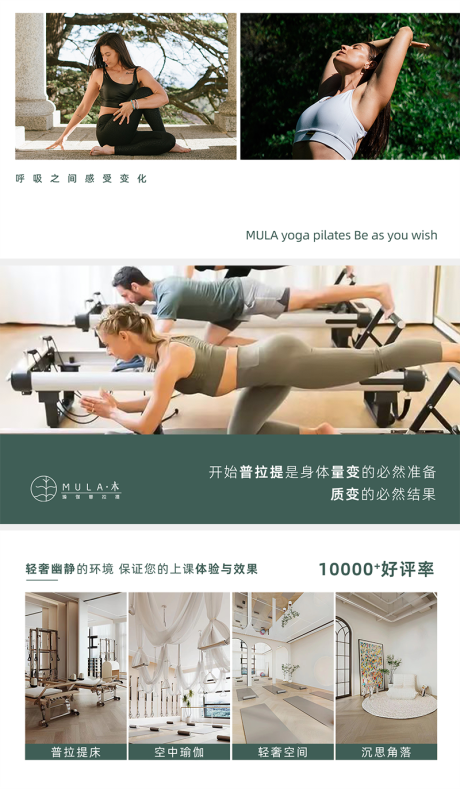 瑜伽普拉提轮播banner