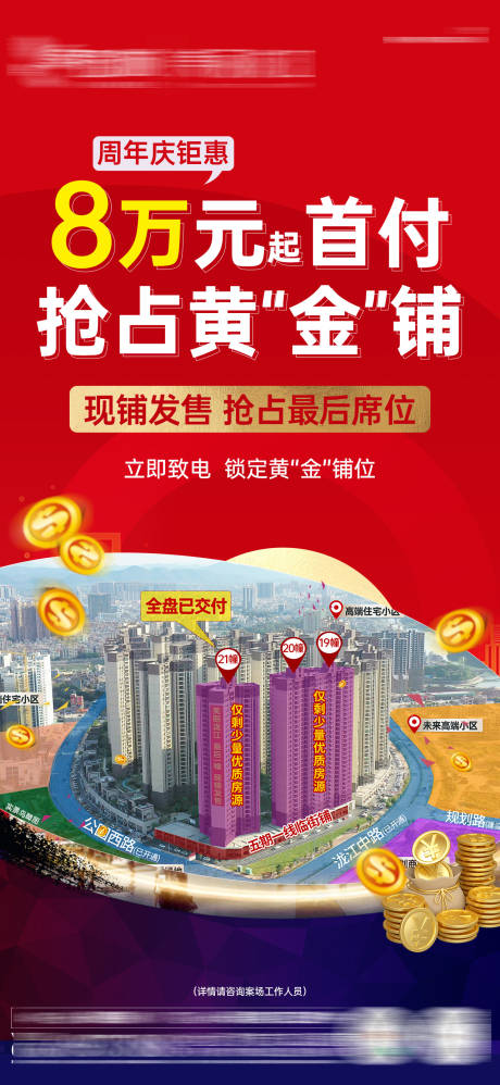 源文件下載【享設(shè)計(jì)】搜索編號(hào)：56680032519644170【商鋪單圖】