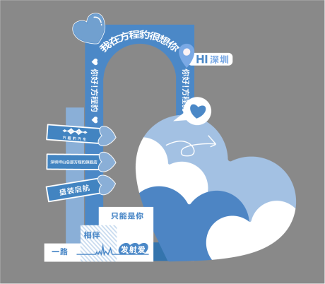 源文件下载【打卡氛围装置】编号：84810032336239655