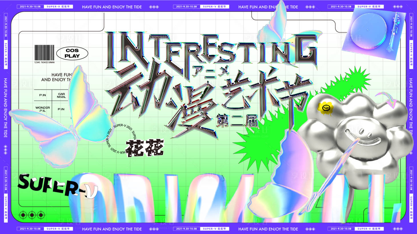 源文件下载【享设计】搜索编号：22300032393295308【二次元动漫主视觉 】