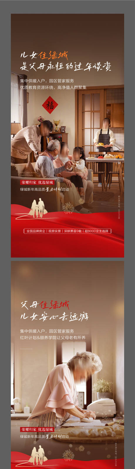 源文件下載【享設計】搜索編號：88330032414628078【高端地產返鄉置業供暖物業系列】
