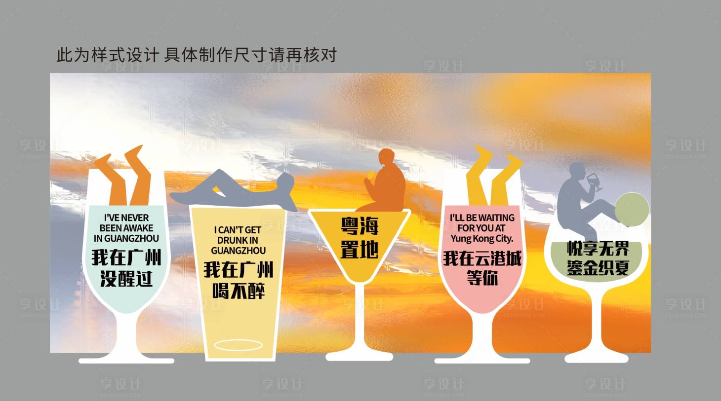 源文件下载【享设计】搜索编号：15470032453955048【啤酒节打卡墙】