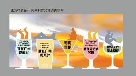 啤酒节打卡墙