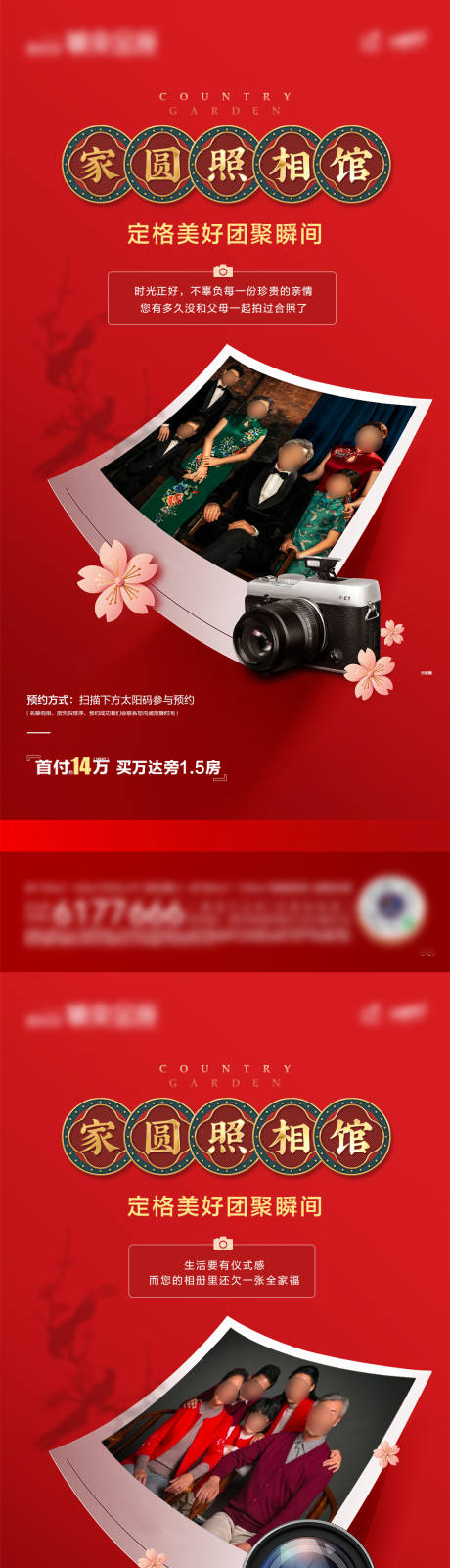 源文件下载【享设计】搜索编号：26090032671403530【摄影系列单图】