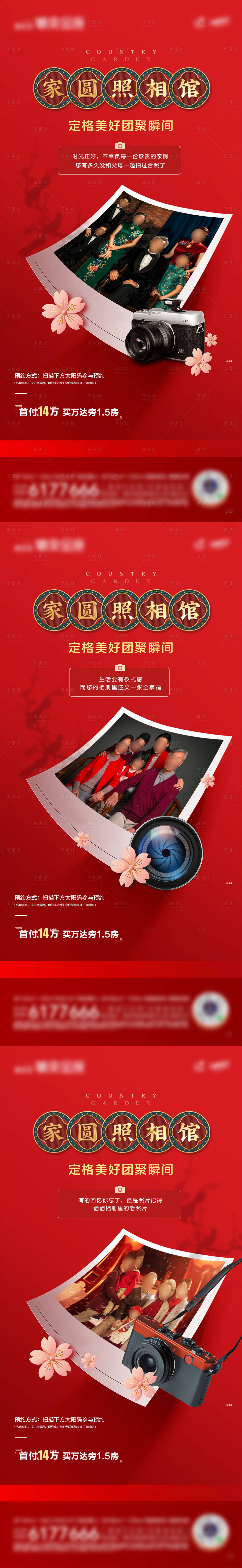 源文件下载【享设计】搜索编号：26090032671403530【摄影系列单图】