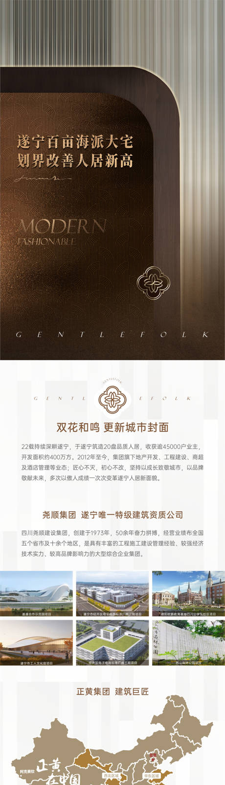 源文件下載【享設計】搜索編號：45880032387668904【地產拉頁長圖】