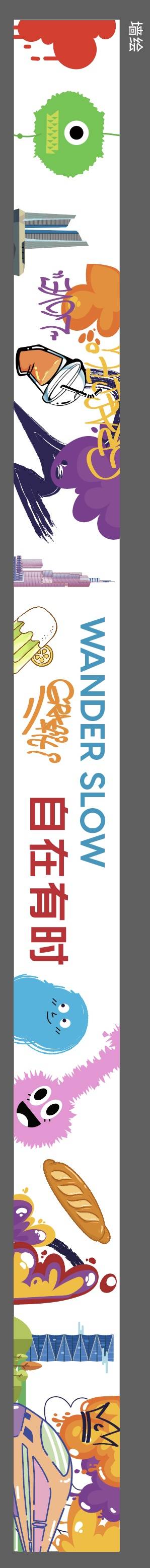 源文件下载【享设计】搜索编号：15160032782674557【地产围挡围墙涂鸦城市缤纷商业长图海报】
