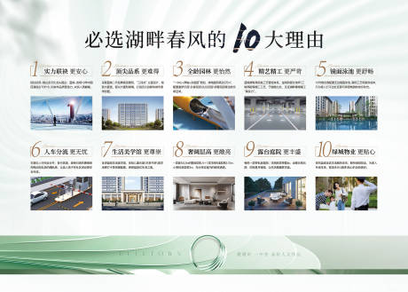 源文件下載【享設(shè)計(jì)】搜索編號(hào)：93190032574458721【地產(chǎn)十大理由背景板】