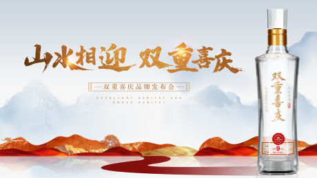 源文件下載【享設計】搜索編號：44220032711543775【中式風酒莊主KV海報】