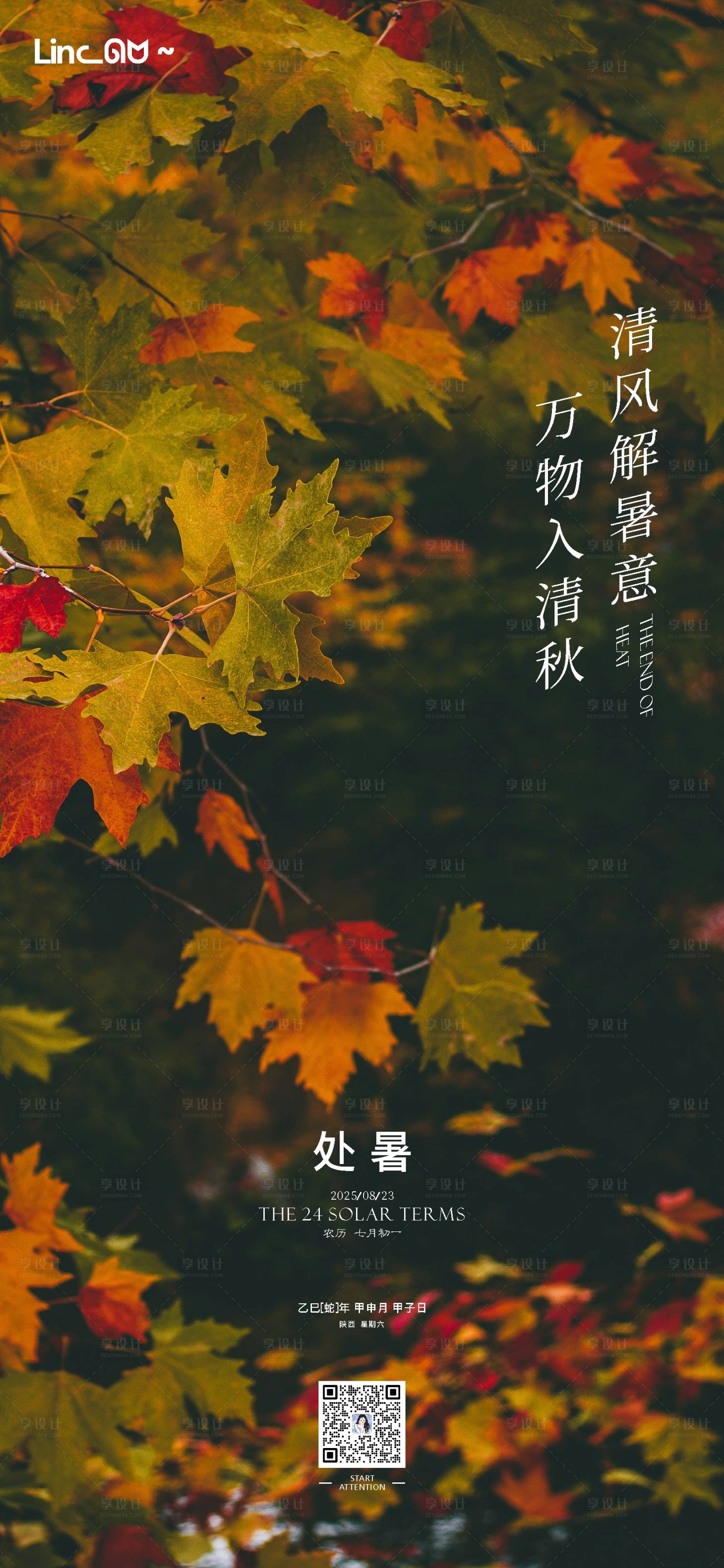 源文件下載【享設(shè)計(jì)】搜索編號(hào)：38610032616184500【處暑微單】