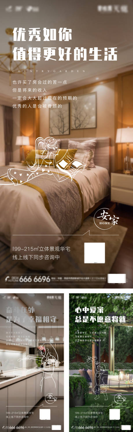 源文件下载【享设计】搜索编号：45680032585448348【价值点海报】
