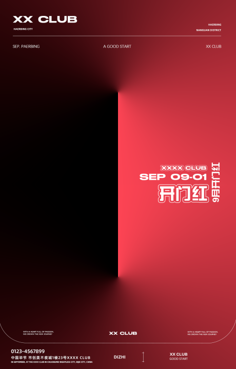 源文件下载【享设计】搜索编号：77880032300377415【酒吧开门红宣传海报】