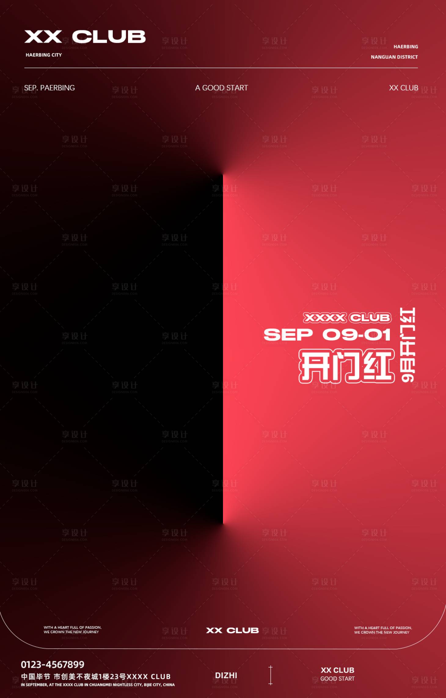 源文件下載【享設(shè)計(jì)】搜索編號(hào)：77880032300377415【酒吧開門紅宣傳海報(bào)】