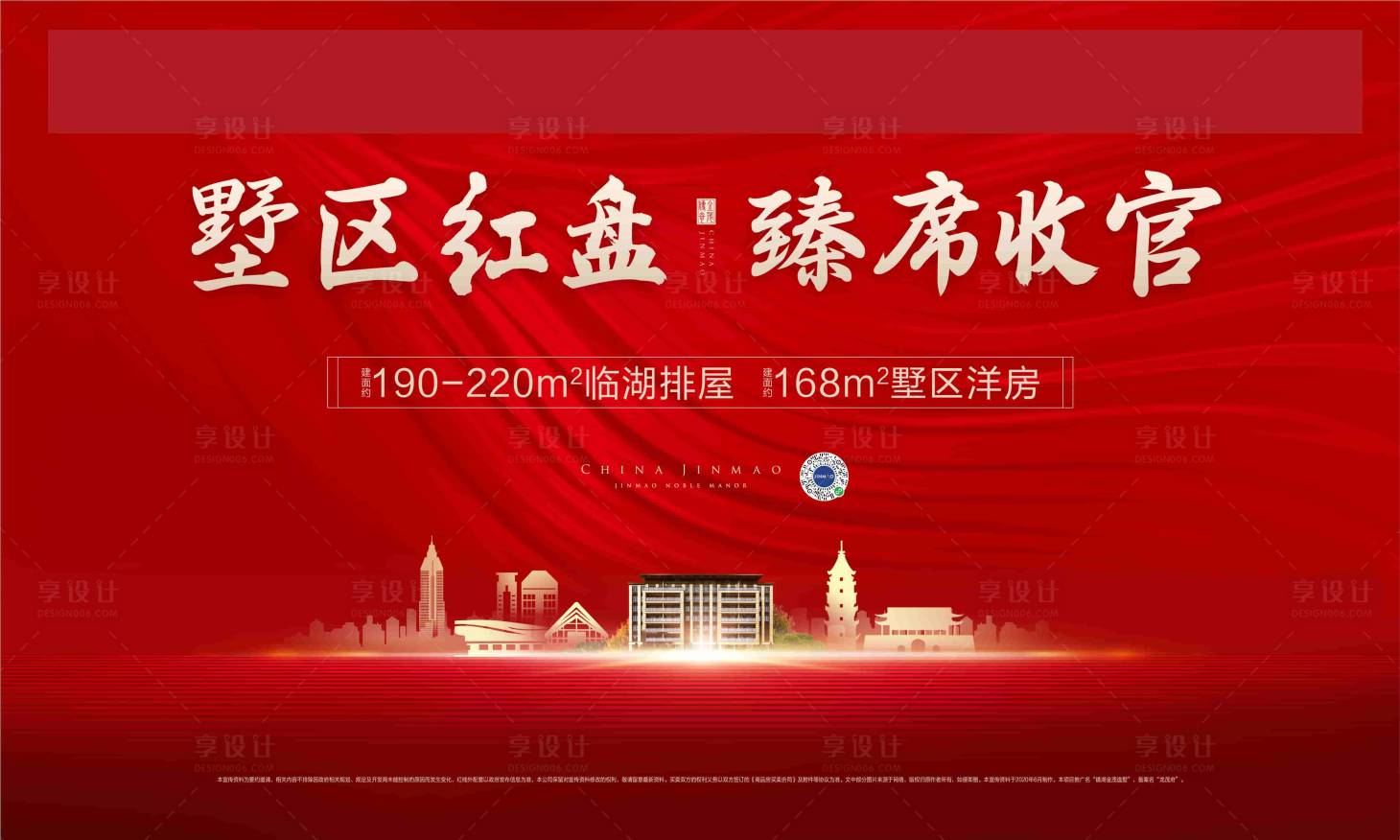 源文件下载【享设计】搜索编号：91910032744629742【桁架】