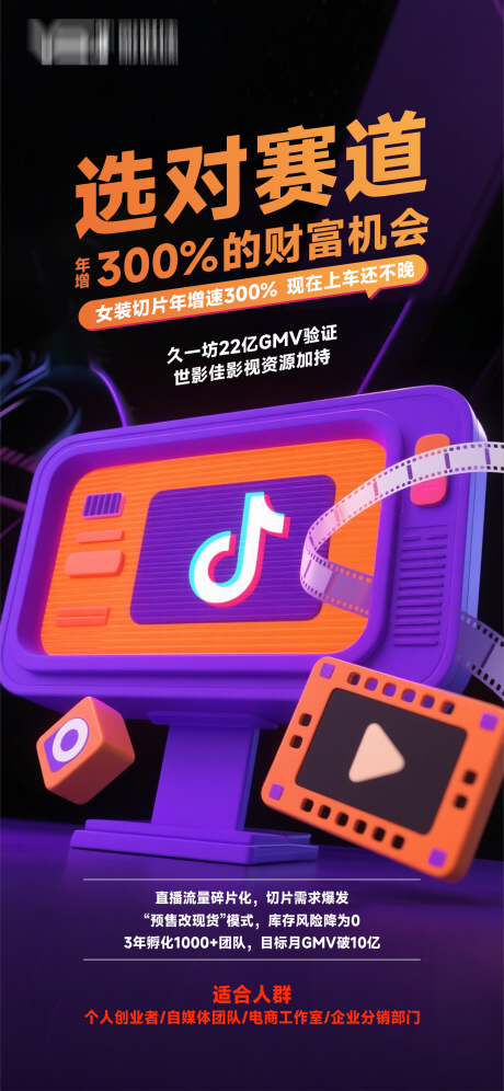 源文件下載【享設計】搜索編號：61180032373607441【切片招募活動海報】