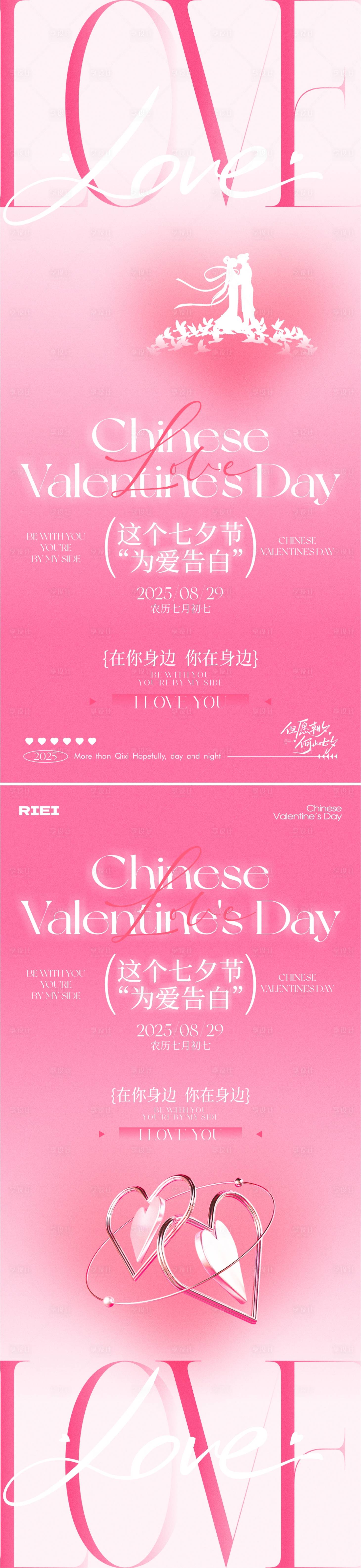 源文件下載【享設(shè)計(jì)】搜索編號：50920032731072269【七夕節(jié)海報(bào)】