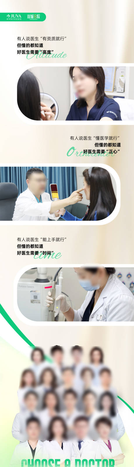 源文件下载【享设计】搜索编号：55550032302965291【医生品牌】