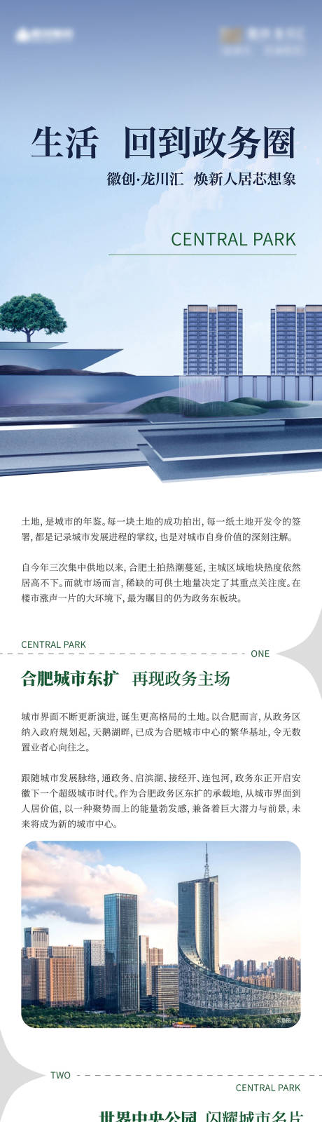 源文件下载【长图价值点海报】编号：82580032340011067