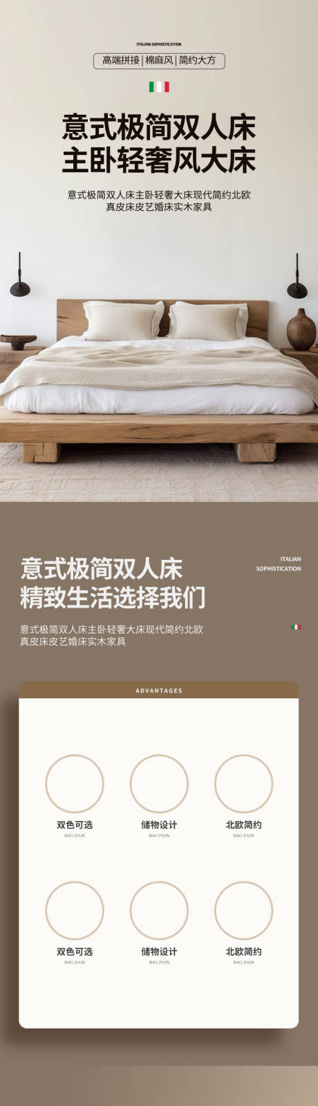 源文件下载【简约大气家具家装床沙发详情页】编号：40890032346102067