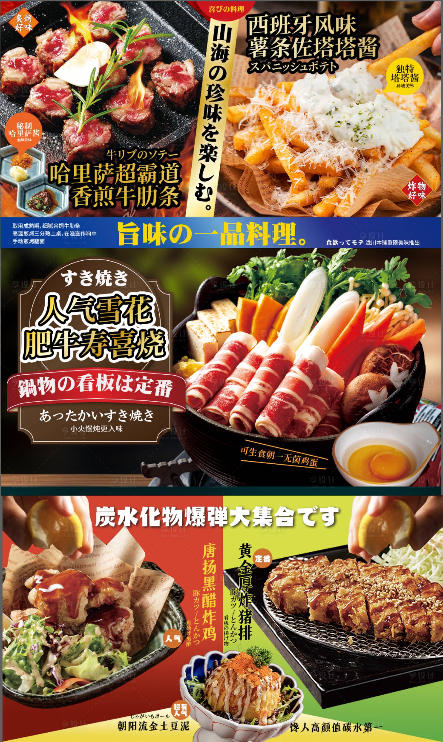 源文件下载【享设计】搜索编号：94740032560213131【美食餐饮banner 】