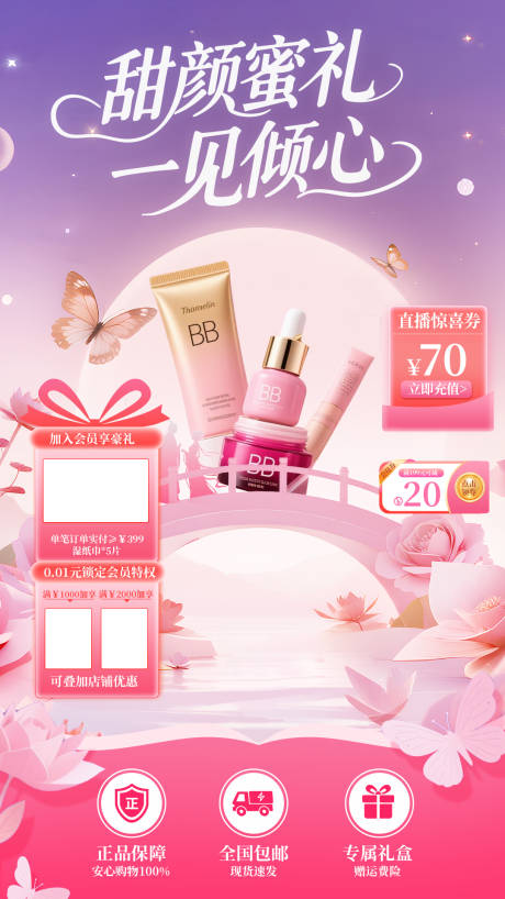 源文件下載【享設計】搜索編號：99870032642445087【七夕情人節直播背景貼片 】