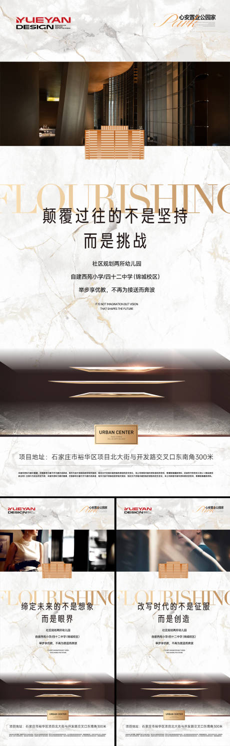 源文件下載【享設計】搜索編號：21600032482165870【地產(chǎn)項目高端入市稿】
