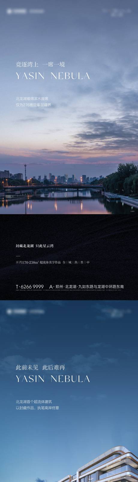 源文件下载【享设计】搜索编号：22960032732052785【地产调性价值点系列海报 】