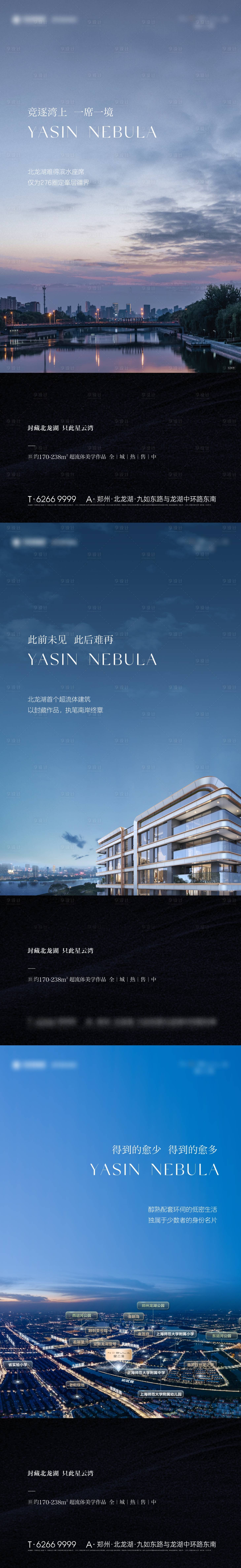 源文件下载【享设计】搜索编号：22960032732052785【地产调性价值点系列海报 】