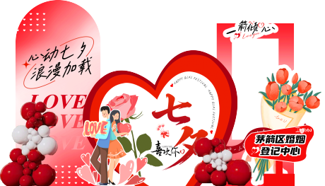 源文件下载【享设计】搜索编号：22720032767326389【七夕节美陈设计布置】